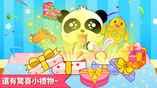 免費下載教育APP|寶寶生日派對（益智遊戲） app開箱文|APP開箱王