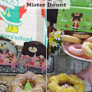 Mister Donut 甜甜圈專賣店(漢神門市)