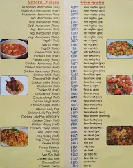 Hotel Nityanand menu 2