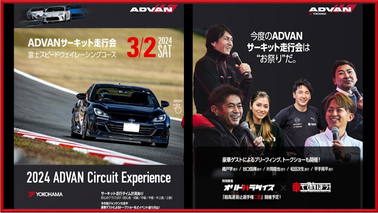 スカイライン GT-Rのサーキットと愛車・ADVAN Circuit Experience・雪が舞う中…・パレードラン・3月もよろしくお願いしますに関するカスタム事例の投稿画像9枚目