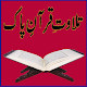 Download Tilawat e Quran For PC Windows and Mac 1