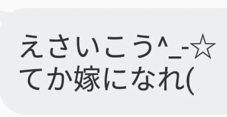 「😠」のメインビジュアル