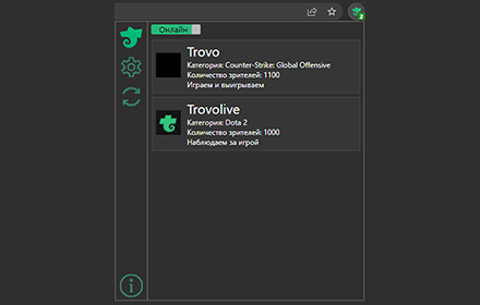 Trovo View Preview image 0