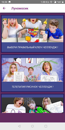 Луномосик и Твиксики