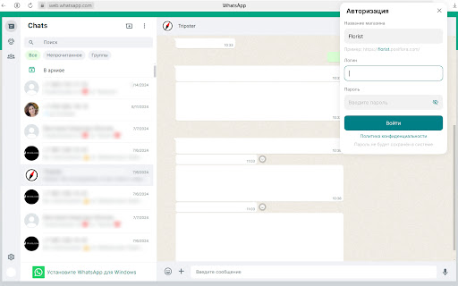 Posiflora - WhatsApp screenshot 2