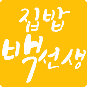 Download 집밥 백선생 다모아 For PC Windows and Mac