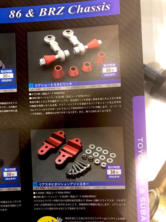 86の性能アップ・中々貯まらないエキマニ貯金😑に関するカスタム事例の投稿画像3枚目