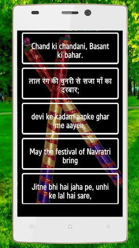 Navratri SMS