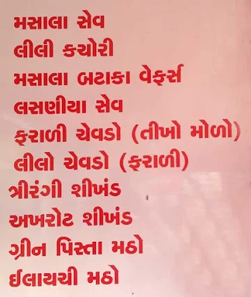 Sukhadia Khambhatwala menu 