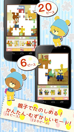 無料教育Appのジグソーパズル - がんばれ!ルルロロ|記事Game