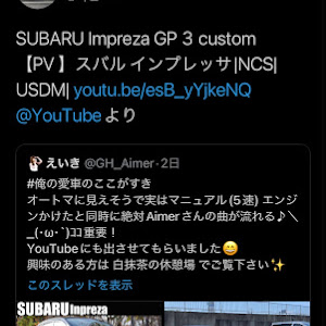 インプレッサ スポーツ GP3