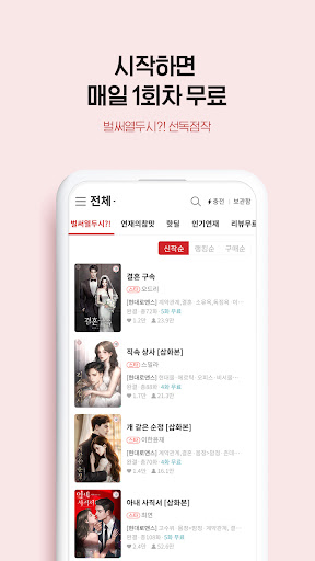 Screenshot 북팔 - 해외 거주자 이용 가능