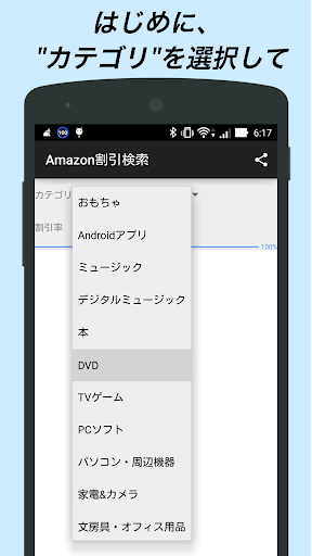 アマゾン割引ショッピング検索