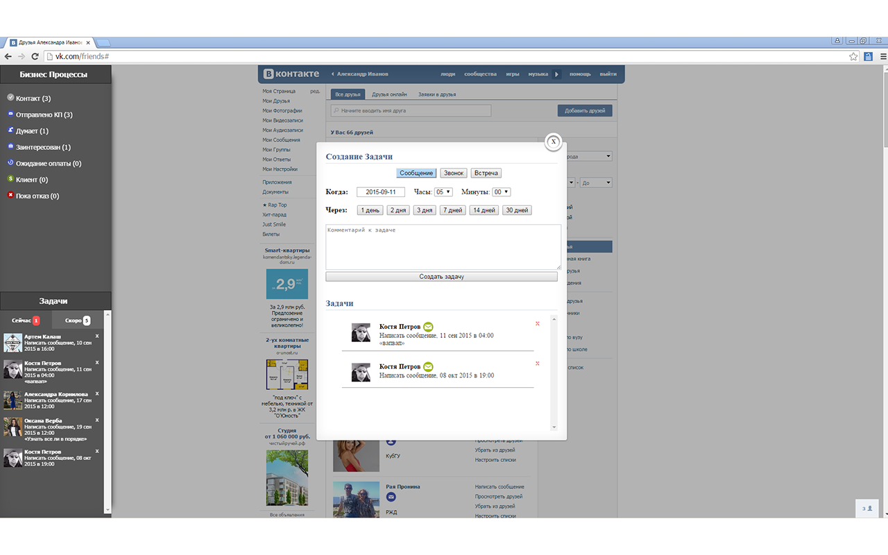 Social CRM Preview image 5