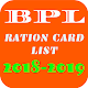 Download BPL Ration Card For PC Windows and Mac 1.0