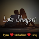 Download Love Shayari - Romantic Shayari Hindi For PC Windows and Mac 1.0