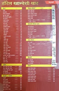 Hotel Khandeshi That menu 1