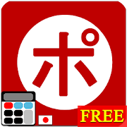 PointCalculatorFree byNSDev  Icon