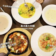 高沐手作料理餐廳