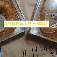 九月初 唯心手作 生乳脆皮甜甜圈