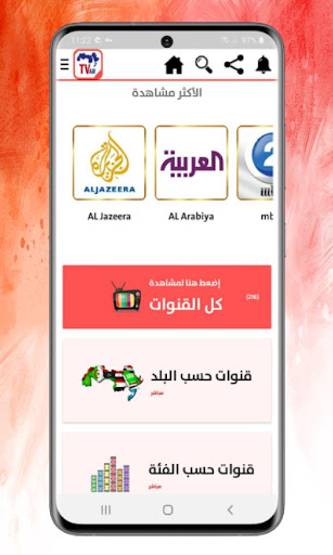 Updated تلفزيون العرب قنوات مباشرة شات دردشة و تعارف Pc Android App Mod Download 2021