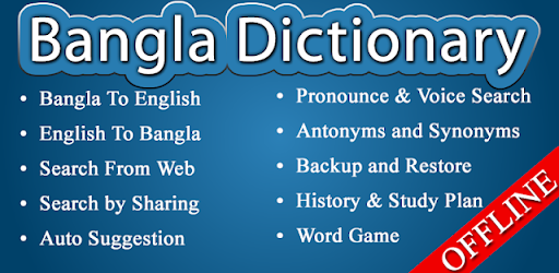 Bangla Dictionary Offline