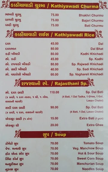 Makhan Misari Restaurant menu 