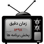 Cover Image of Unduh جدول زمان پخش برنامه های تلوزیون 5.3 APK