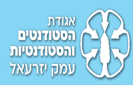 סטודנט+ עמק יזרעאל small promo image