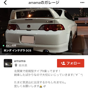 インテグラ DC5