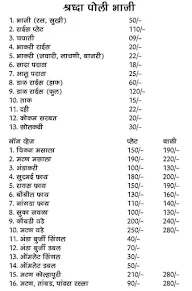 Shraddha Poli Bhaji menu 1