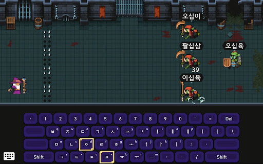 Screenshot Magic Typer: Korean Typing