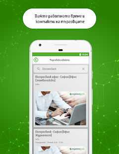 Merci Expressbank(圖5)-速報App