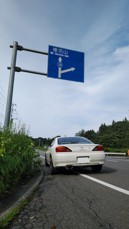 シルビアの今日から3連休・朝のドライブ・榛名山・裏榛名・ブレーキパッドから煙がに関するカスタム事例の投稿画像2枚目
