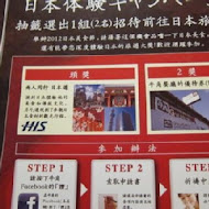 牛角日本燒肉專門店