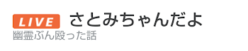 私は1から…