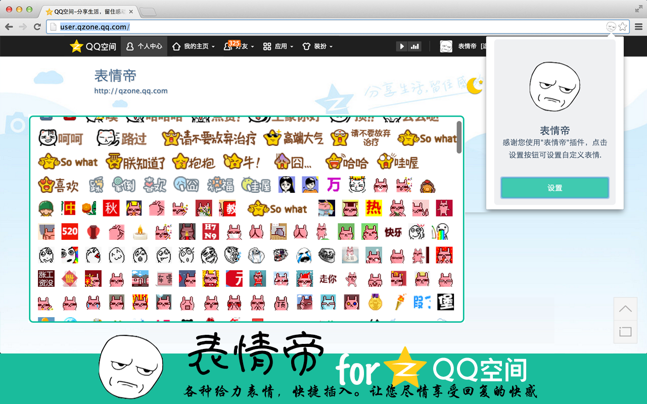 表情帝 Preview image 5