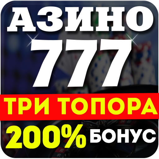 Три Топора Реж Каталог Товаров Магазин