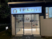 平衡點健康餐盒