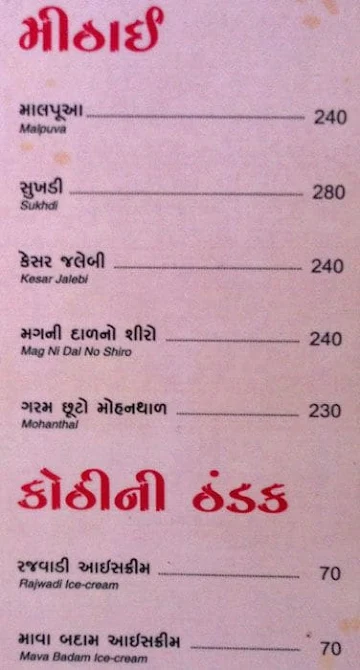 Madhurya menu 