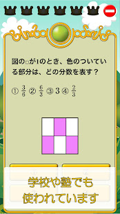 21年 おすすめの小学生向け算数学習アプリランキング 本当に使われているアプリはこれ Appbank