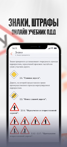 Screenshot ПДД 2025: билеты, экзамен ГАИ
