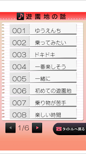 電愛 ～愛し合うアプリ 巫女編～(圖4)-速報App