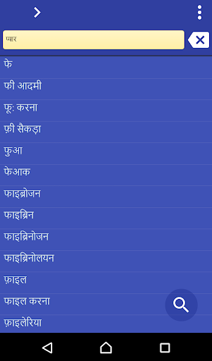 Hindi Telugu dictionary