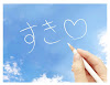 恋してます❤️