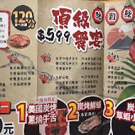 燒肉眾精緻炭火燒肉(台北大安店)