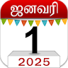 Om Tamil Calendar 2025 icon