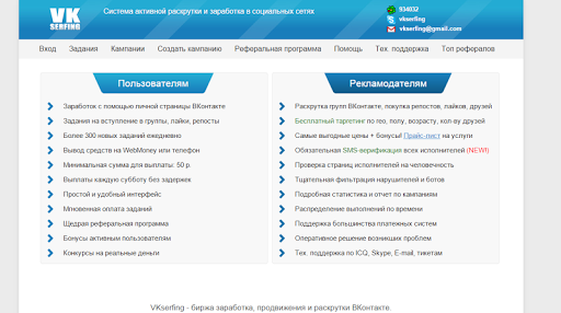 Заработок + деньги в вконтакте