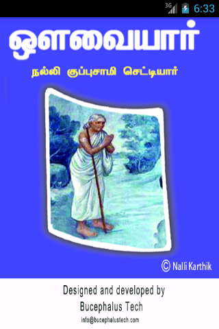 Nalli Avvaiyar