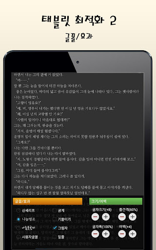 마루뷰어-만화뷰어,텍스트뷰어,스캔뷰어,소설뷰어